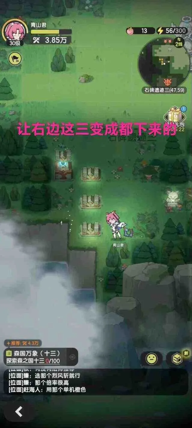 《杖剑传说》石碑遗迹全攻略