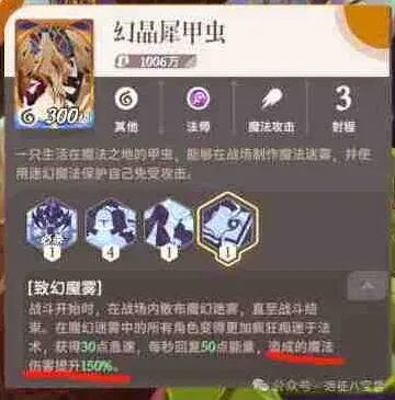 剑与远征首领连战臭泥甲虫阵容推荐玩法