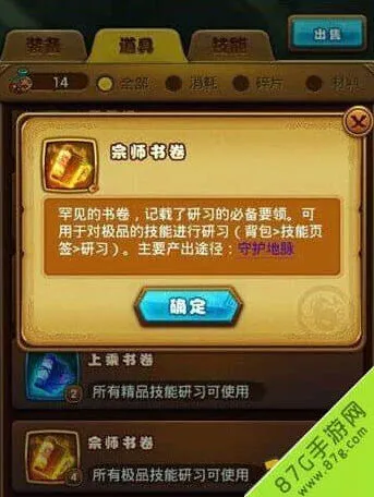 仙剑奇侠传技能