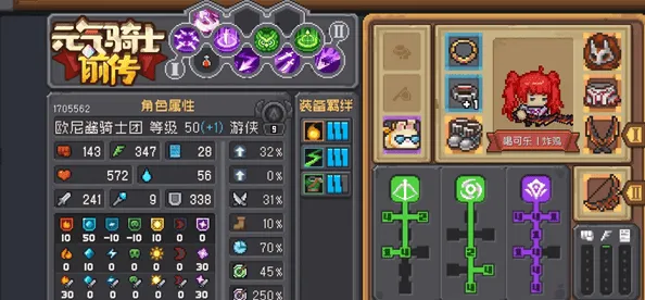 元气骑士游侠加点