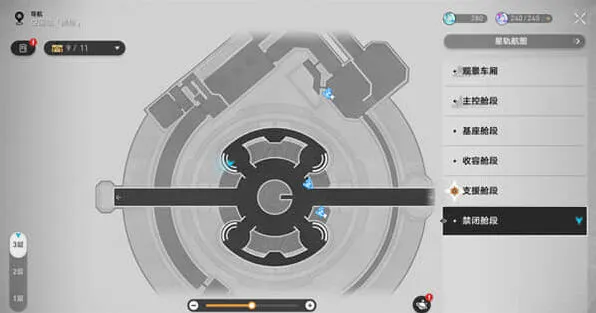 崩坏星穹铁道舱段