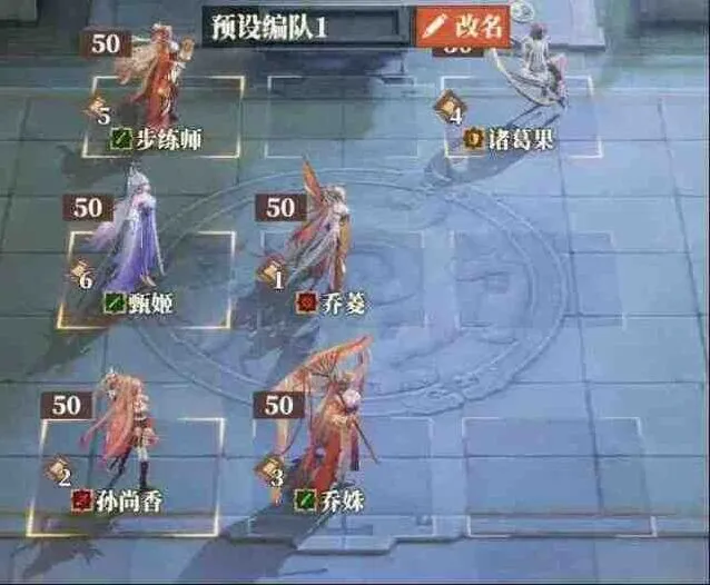 三国志女团阵容副本攻略