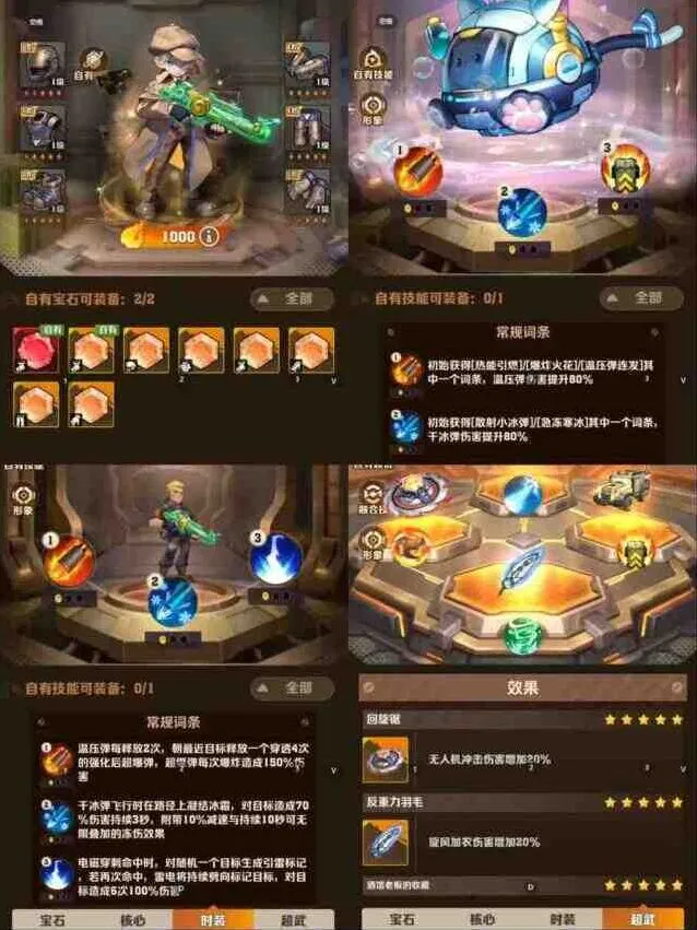 向僵尸开炮玩法