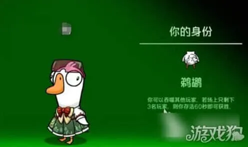 鹅鸭杀角色介绍