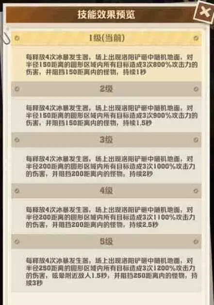 向僵尸开炮王胖子