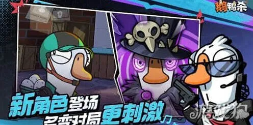 鹅鸭杀侦探玩法完全教程