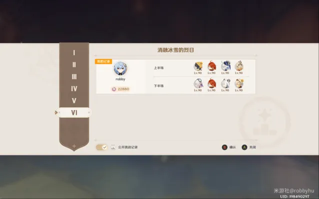 《原神》消融冰雪的烈日机谋变策战记玩法推荐