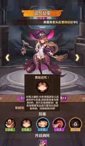 《向僵尸开炮》诅咒女巫佣兵技能强度评价