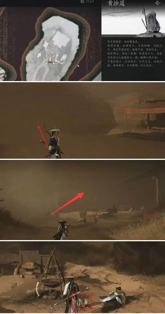 燕云十六声饮马