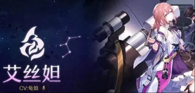 崩坏星穹铁道铁道