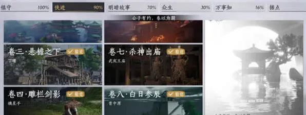 燕云十六声开封