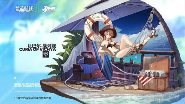 碧蓝航线让巴尔三周年新换装指南