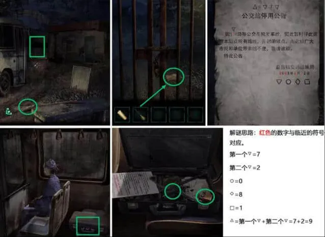 纸嫁衣图文攻略