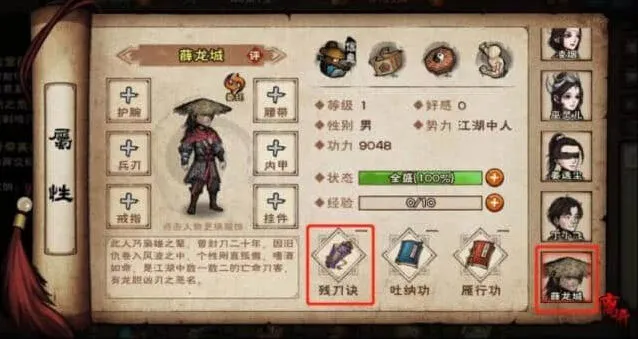 烟雨江湖怎么做