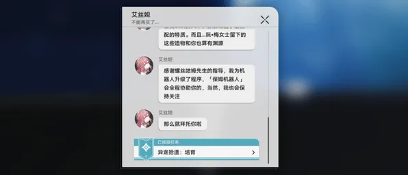 崩坏星穹铁道异宠