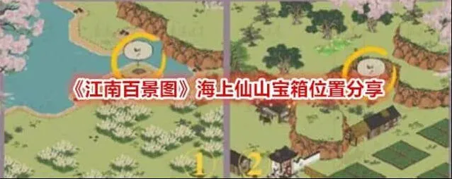 江南百景图仙山