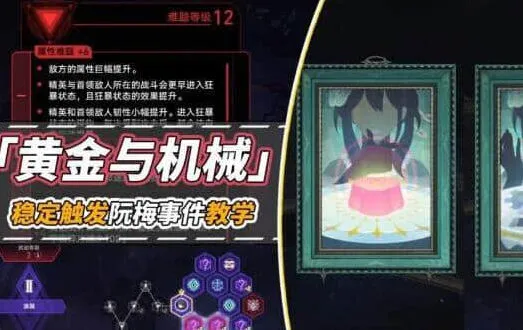 崩坏星穹铁道黄金