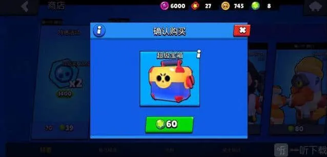 荒野乱斗买什么