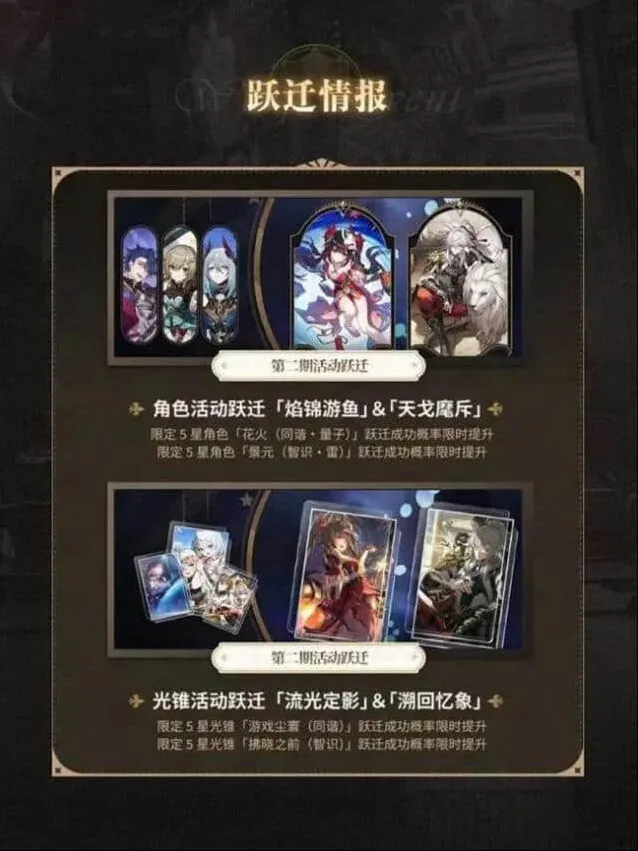 崩坏星穹铁道铁道