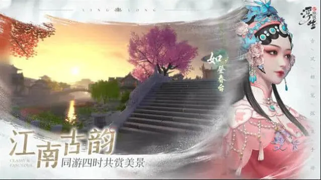 浮生忆玲珑配料