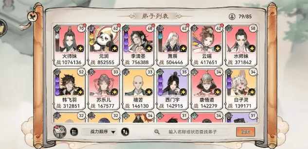 最强祖师最强阵容