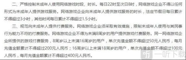 王者荣耀未成年人