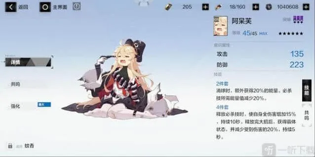 《战双帕弥什》阿呆芙使用教程