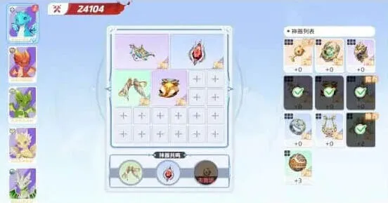 龙魂旅人小蝶龙神器选择推荐