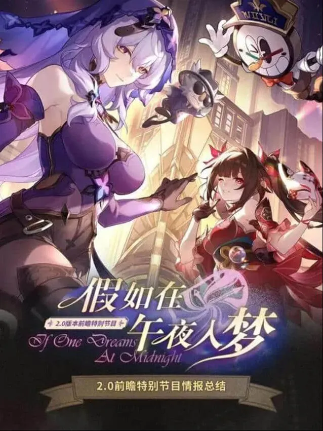 崩坏星穹铁道版本