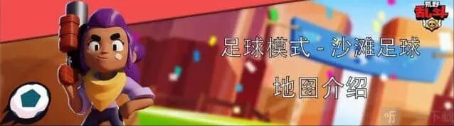 荒野乱斗什么英雄