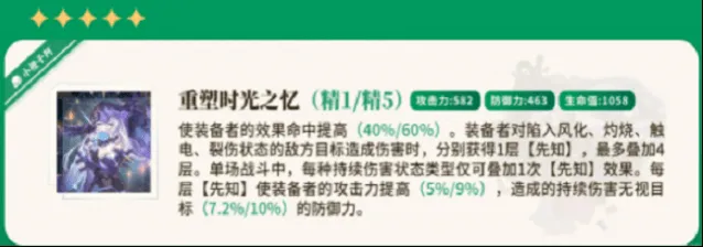 崩坏星穹铁道黑天鹅