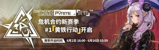 明日方舟军械库