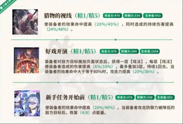 崩坏星穹铁道崩坏