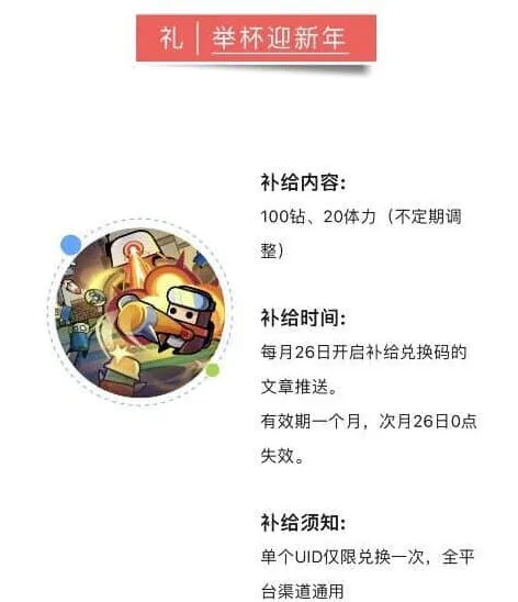 弹壳特攻队弹壳