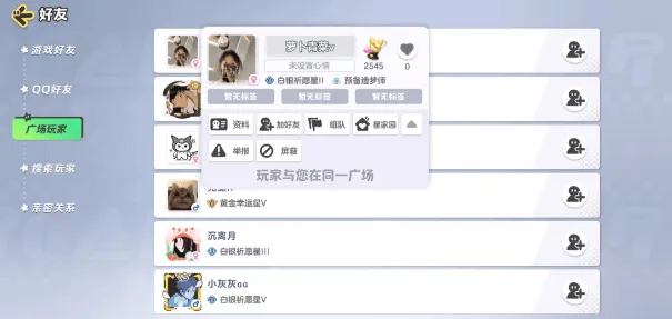 元梦之星怎么举报