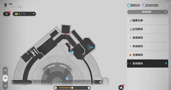 崩坏星穹铁道铁道