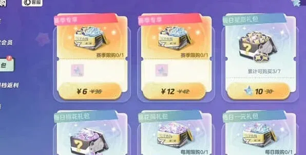 元梦之星充值返利