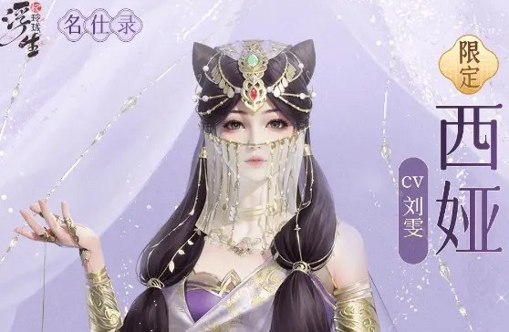 浮生忆玲珑随从谁最强 排名分析