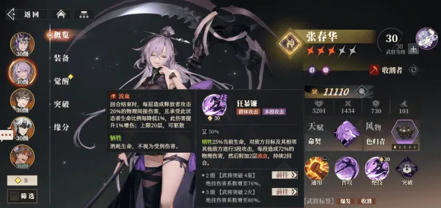 三国志幻想大陆