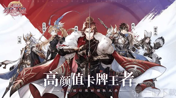 三国志幻想大陆新手阵容推荐解析