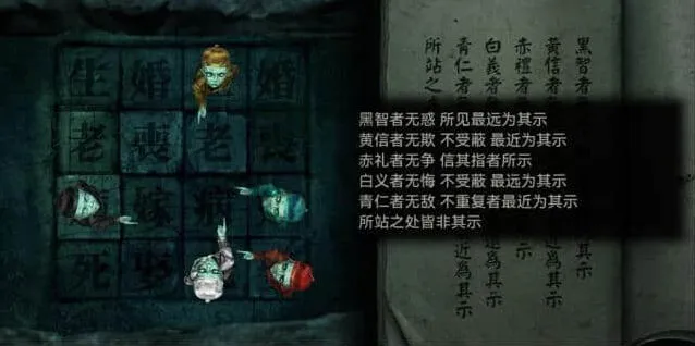 鸳鸯债黑黄赤白青解谜指南《纸嫁衣3》