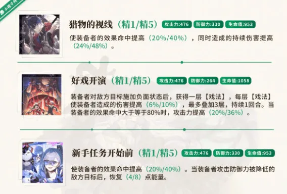 崩坏星穹铁道星穹