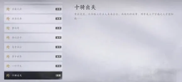 燕云十六声怎么做