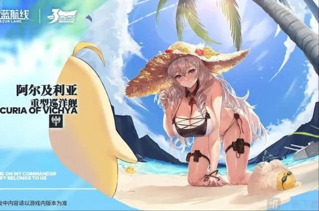 碧蓝航线阿尔及利亚