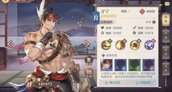 三国志幻想大陆