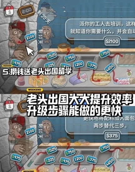 沙威玛传奇怎么快速