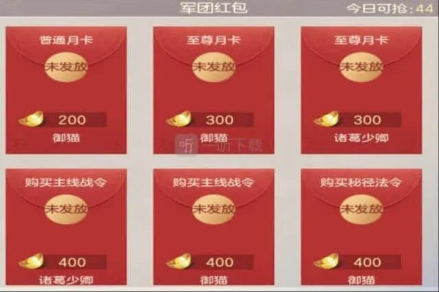 三国志幻想大陆