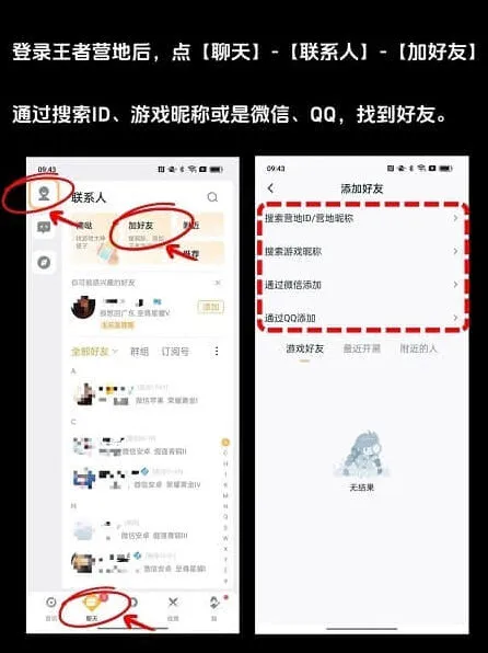 王者荣耀微信一