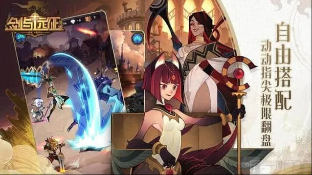 剑与远征庆典活动