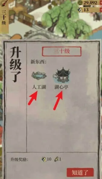 江南百景图湖心亭建造步骤详解